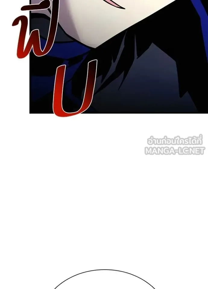 Villain to Kill ตอนที่ 210 หน้า 169