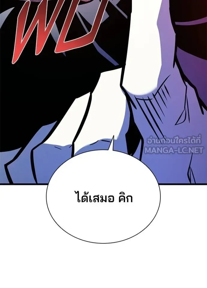 Villain to Kill ตอนที่ 210 หน้า 22