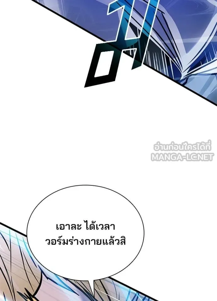 Villain to Kill ตอนที่ 210 หน้า 37