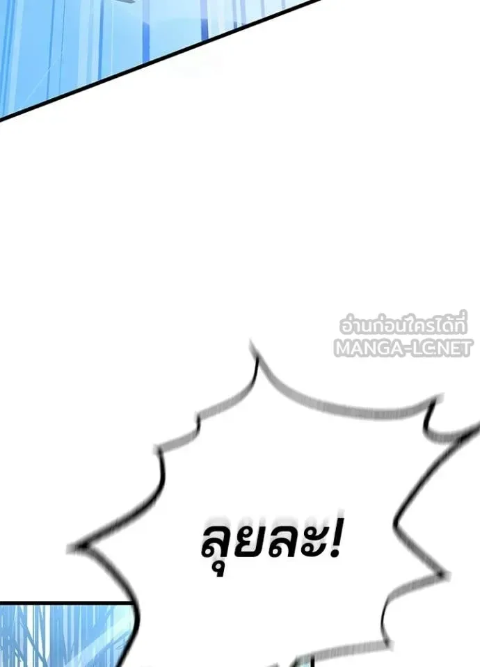 Villain to Kill ตอนที่ 210 หน้า 49