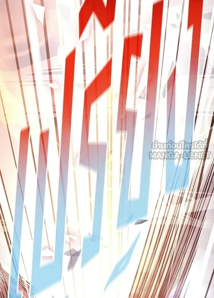 Villain to Kill ตอนที่ 210 หน้า 54