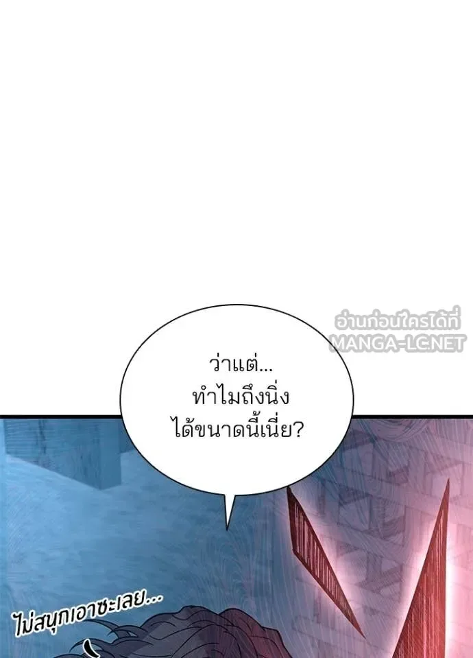 Villain to Kill ตอนที่ 210 หน้า 6