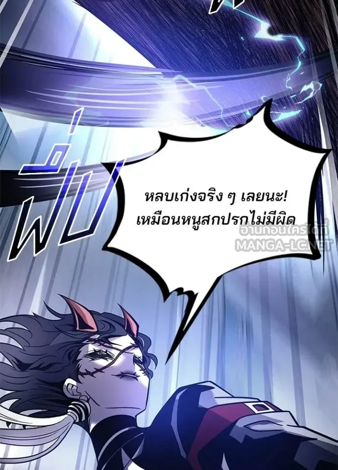 Villain to Kill ตอนที่ 211 หน้า 114