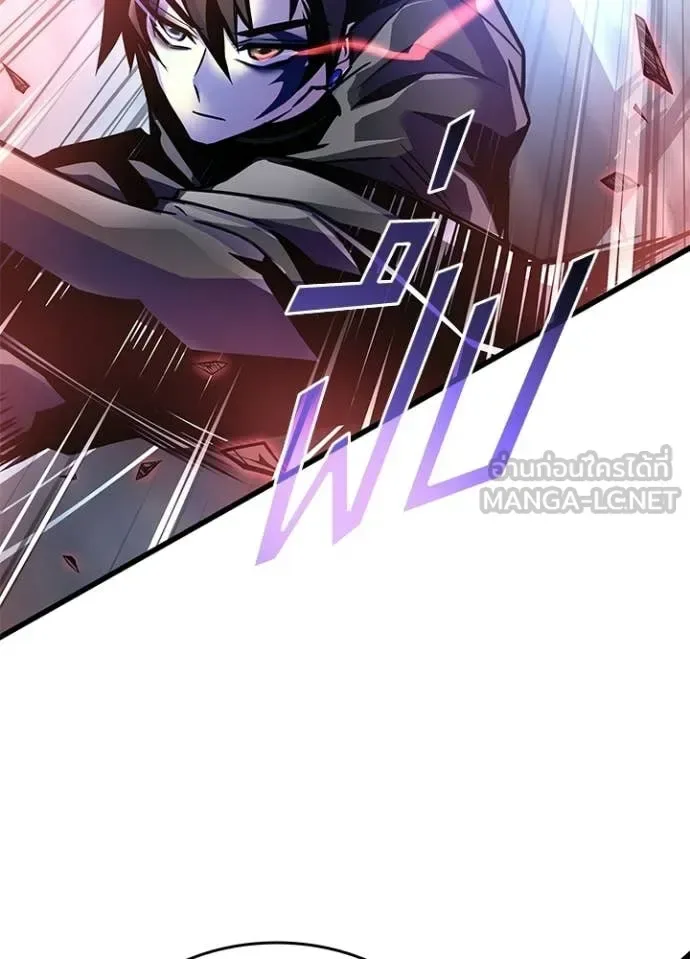 Villain to Kill ตอนที่ 211 หน้า 117