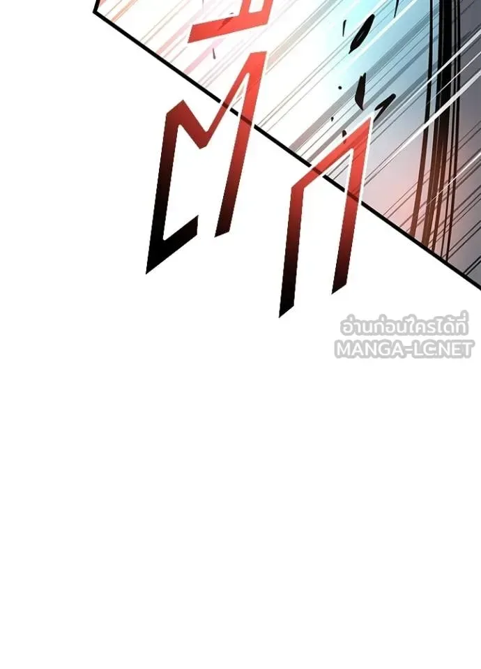 Villain to Kill ตอนที่ 211 หน้า 119