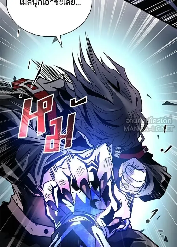 Villain to Kill ตอนที่ 211 หน้า 12
