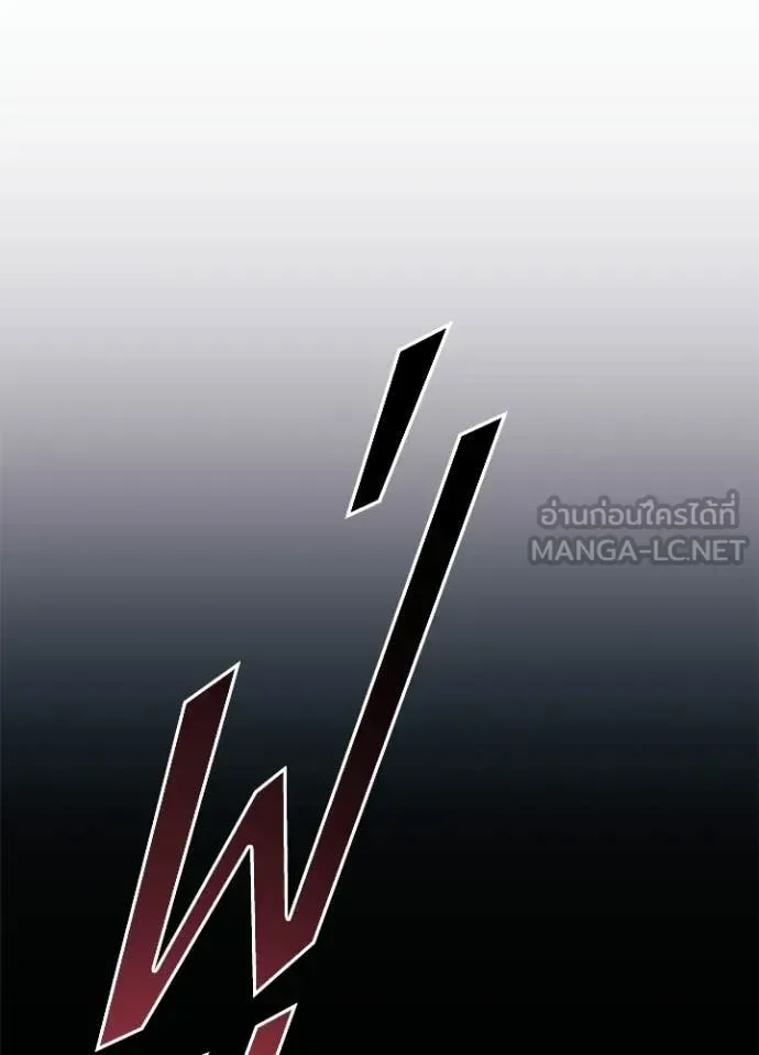 Villain to Kill ตอนที่ 211 หน้า 123