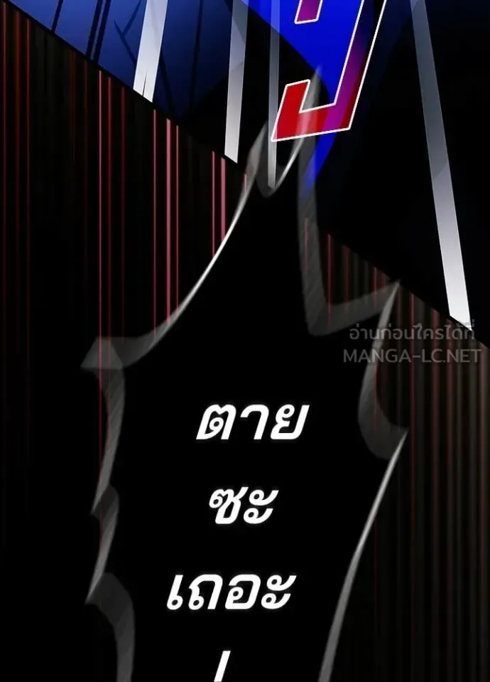 Villain to Kill ตอนที่ 211 หน้า 159