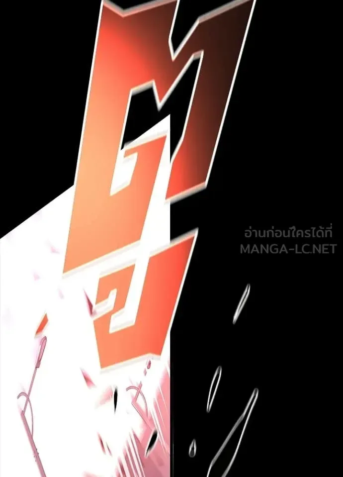 Villain to Kill ตอนที่ 211 หน้า 161