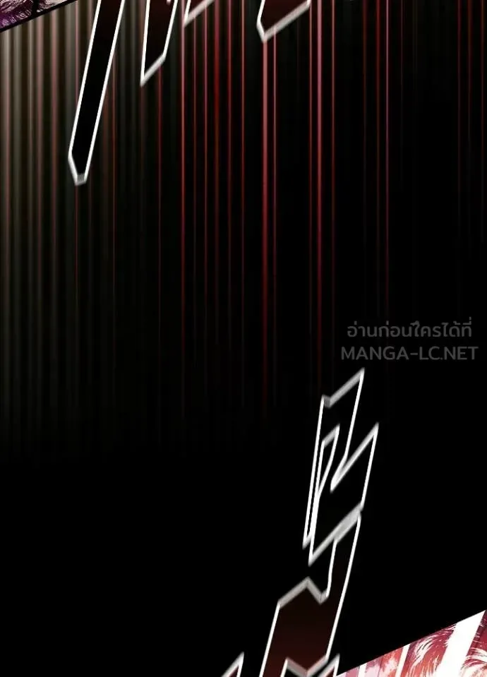Villain to Kill ตอนที่ 211 หน้า 166