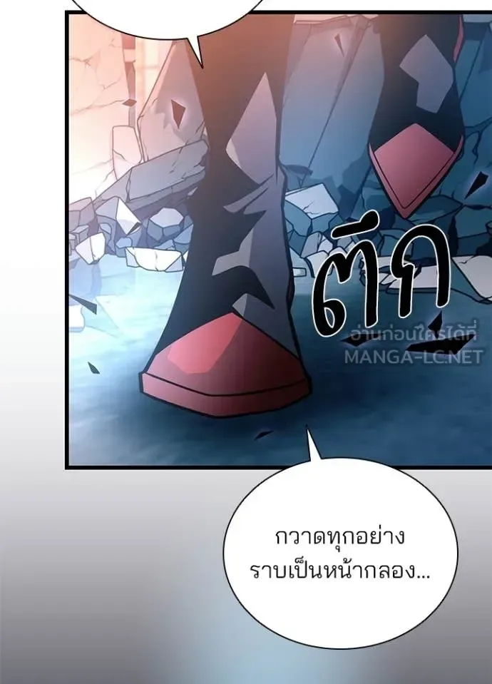 Villain to Kill ตอนที่ 211 หน้า 176