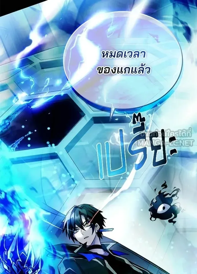 Villain to Kill ตอนที่ 211 หน้า 186