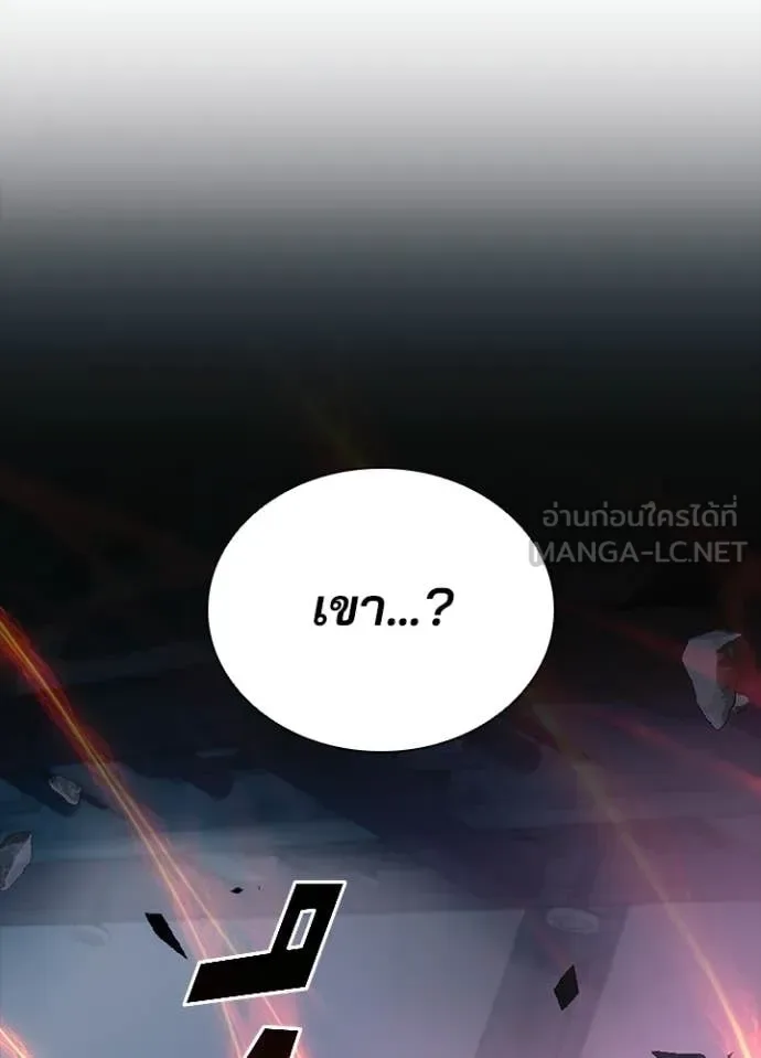Villain to Kill ตอนที่ 211 หน้า 32
