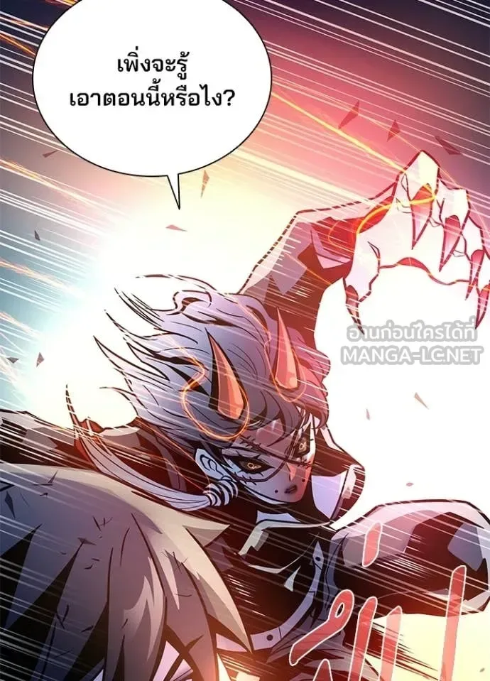 Villain to Kill ตอนที่ 211 หน้า 45