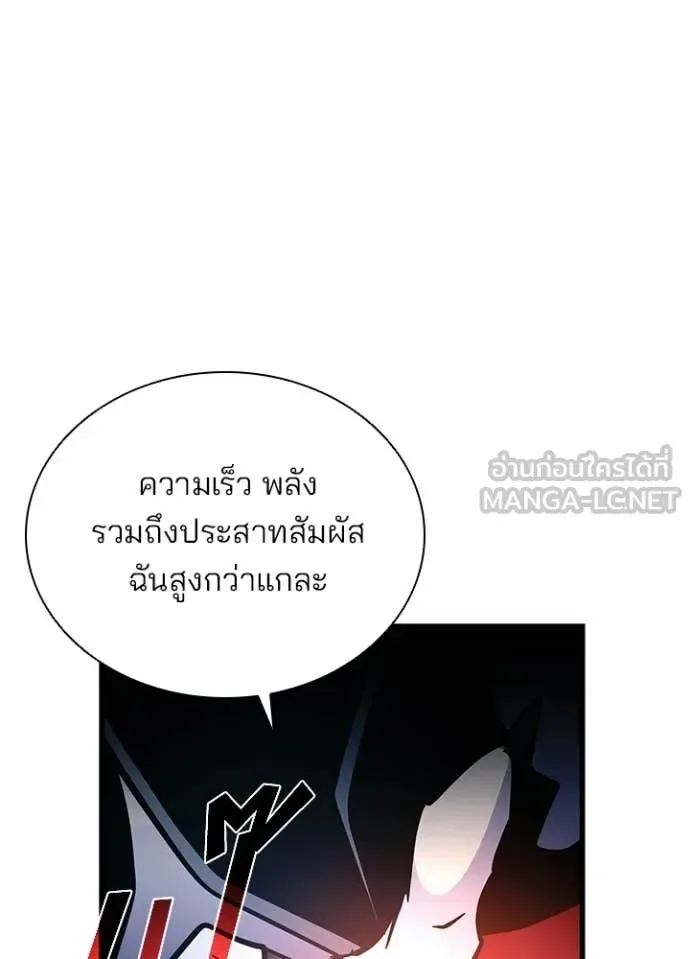 Villain to Kill ตอนที่ 211 หน้า 58
