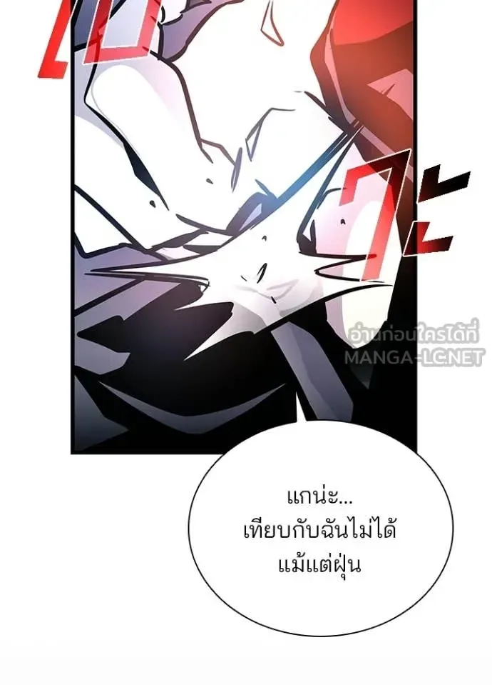 Villain to Kill ตอนที่ 211 หน้า 59