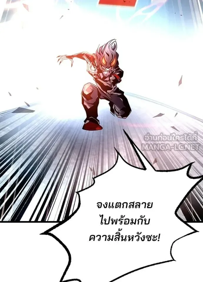 Villain to Kill ตอนที่ 211 หน้า 63