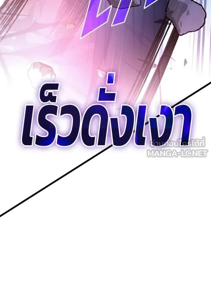 Villain to Kill ตอนที่ 211 หน้า 82
