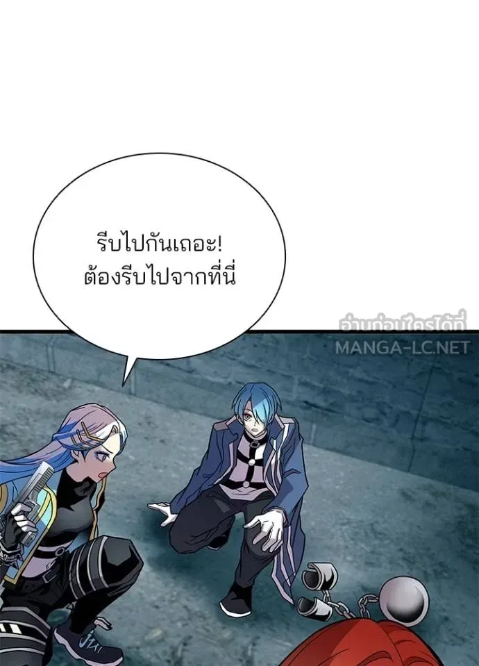 Villain to Kill ตอนที่ 212 หน้า 10