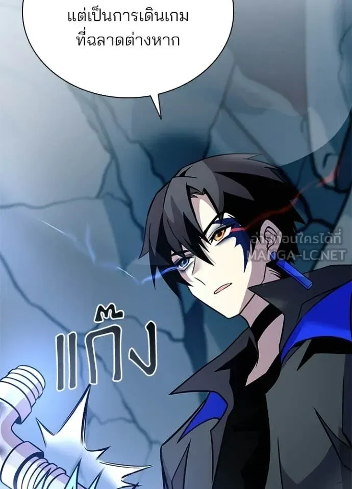 Villain to Kill ตอนที่ 212 หน้า 100
