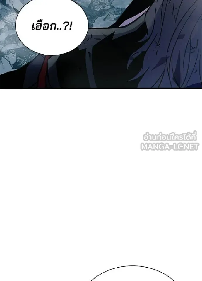 Villain to Kill ตอนที่ 212 หน้า 108