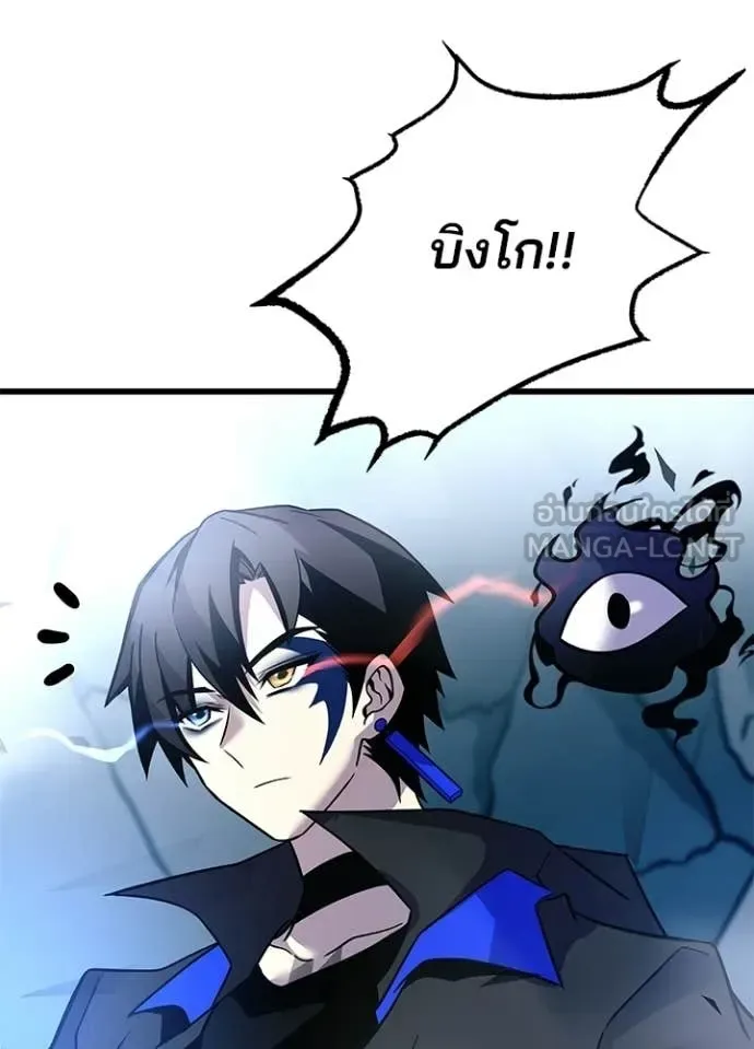 Villain to Kill ตอนที่ 212 หน้า 116