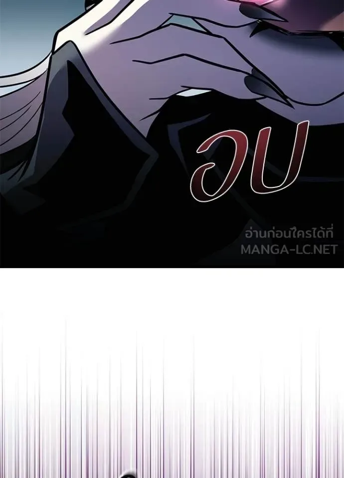 Villain to Kill ตอนที่ 212 หน้า 118