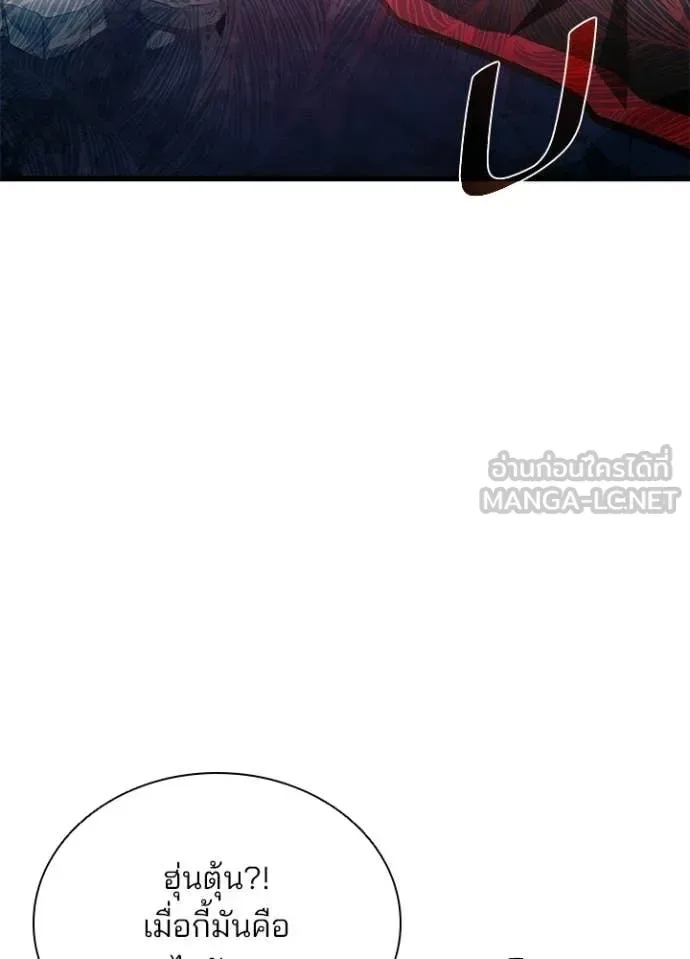 Villain to Kill ตอนที่ 212 หน้า 124