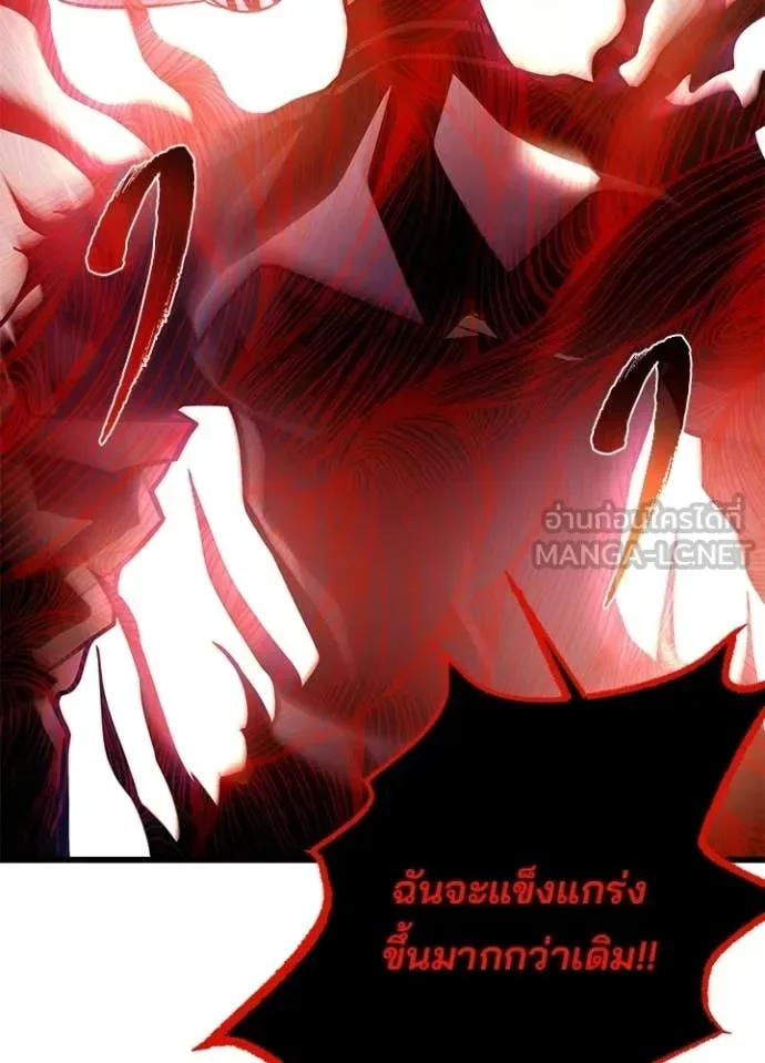 Villain to Kill ตอนที่ 212 หน้า 128
