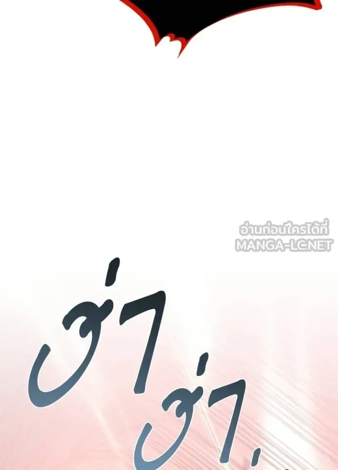 Villain to Kill ตอนที่ 212 หน้า 135