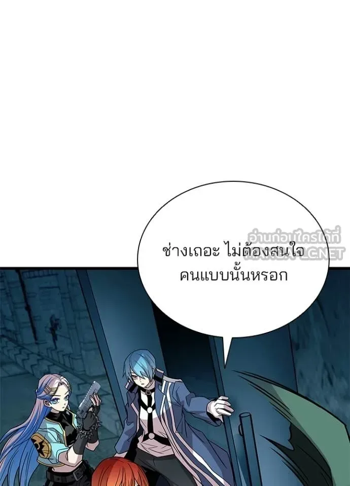 Villain to Kill ตอนที่ 212 หน้า 16