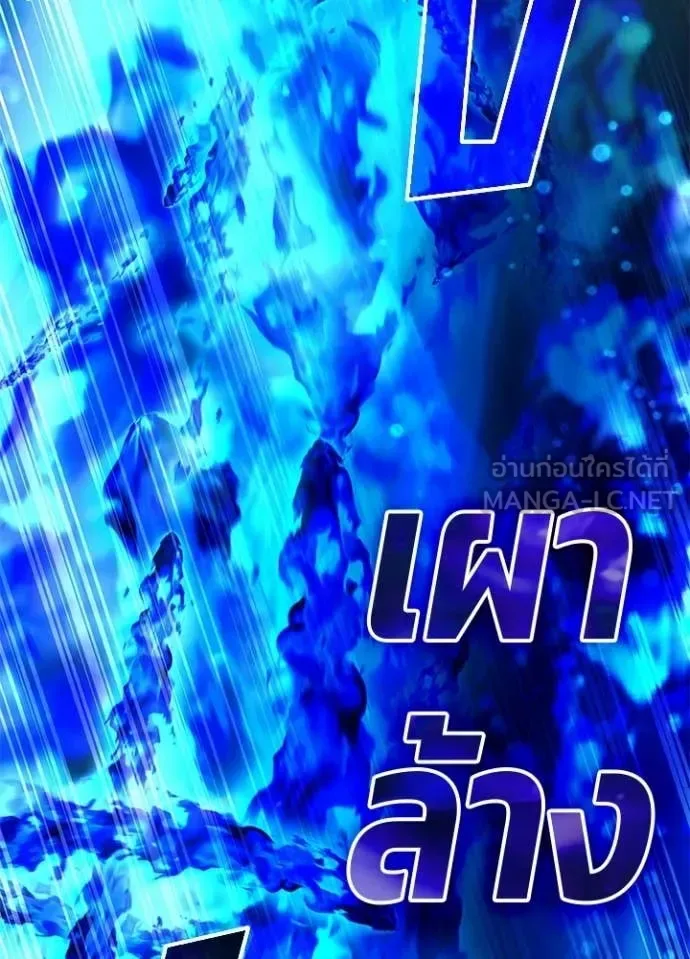Villain to Kill ตอนที่ 212 หน้า 160