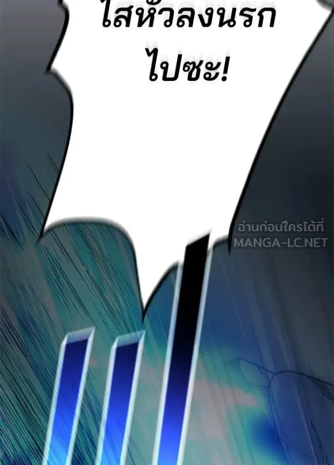 Villain to Kill ตอนที่ 212 หน้า 164
