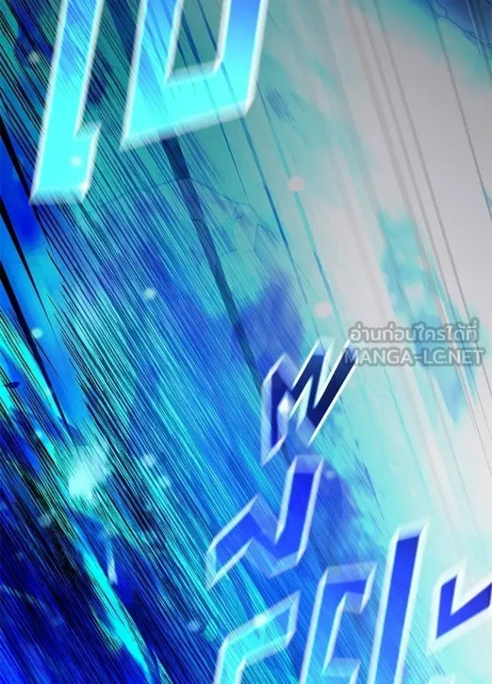 Villain to Kill ตอนที่ 212 หน้า 165