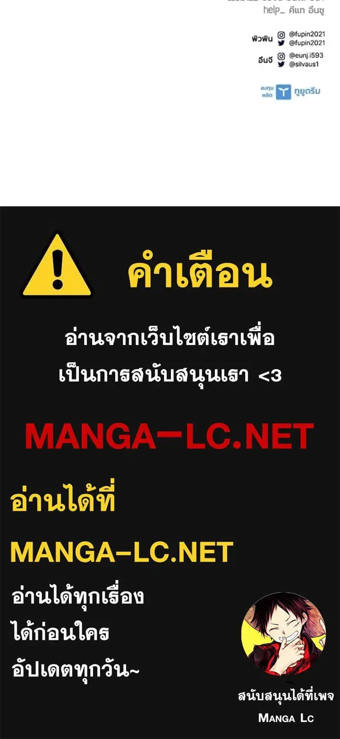 Villain to Kill ตอนที่ 212 หน้า 180