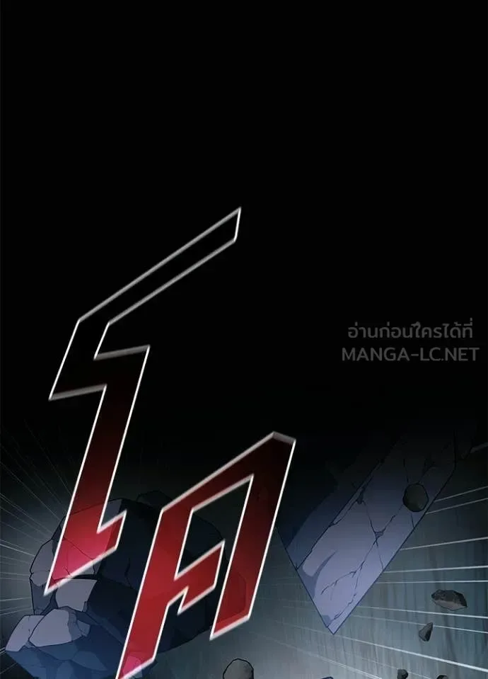 Villain to Kill ตอนที่ 212 หน้า 25