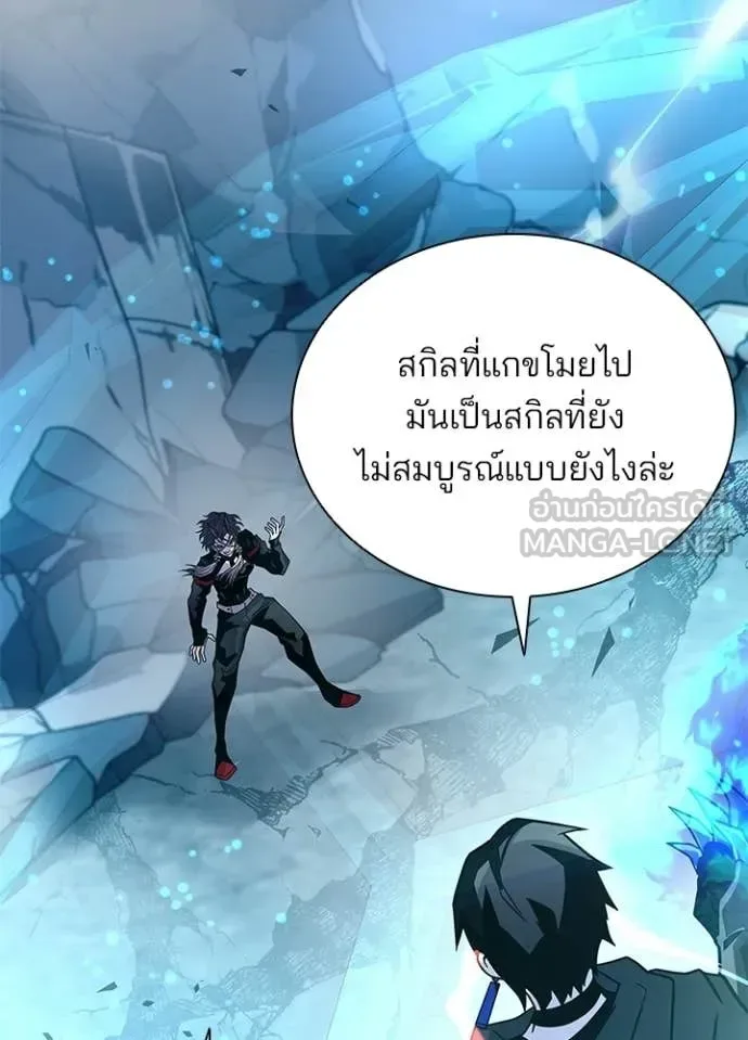 Villain to Kill ตอนที่ 212 หน้า 45