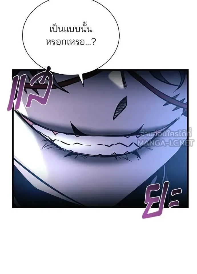 Villain to Kill ตอนที่ 212 หน้า 53