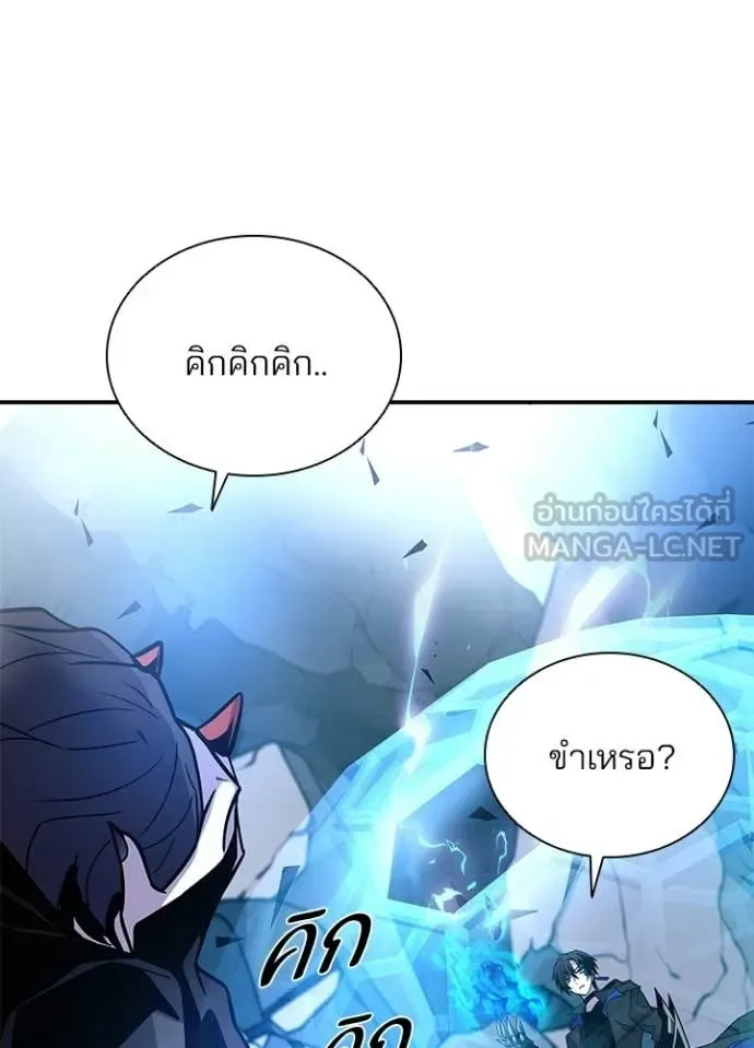 Villain to Kill ตอนที่ 212 หน้า 54