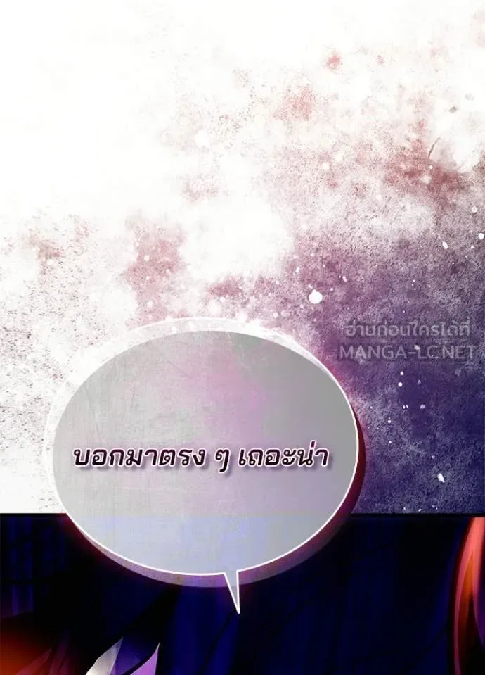 Villain to Kill ตอนที่ 212 หน้า 58