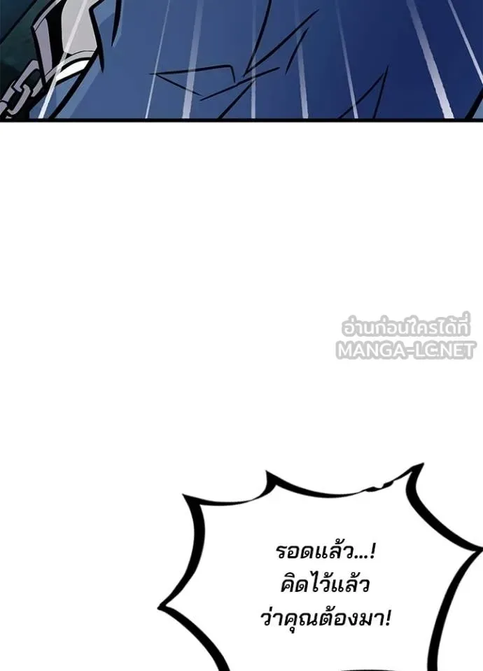 Villain to Kill ตอนที่ 212 หน้า 6