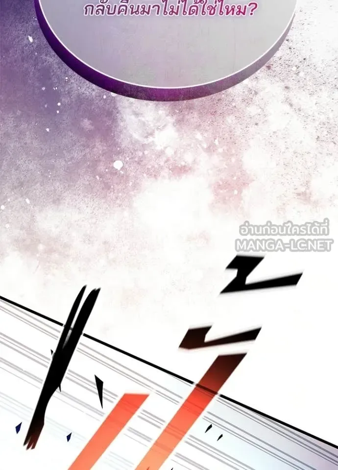 Villain to Kill ตอนที่ 212 หน้า 61