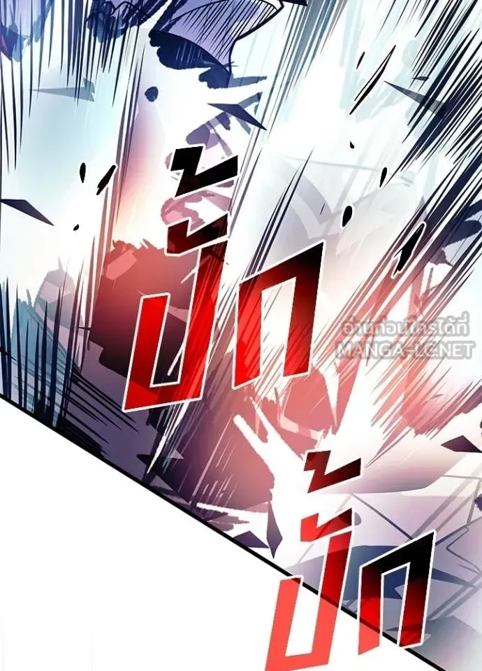 Villain to Kill ตอนที่ 212 หน้า 75