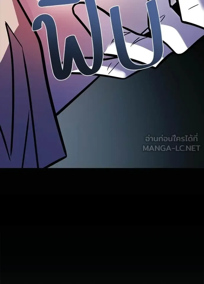 Villain to Kill ตอนที่ 212 หน้า 90