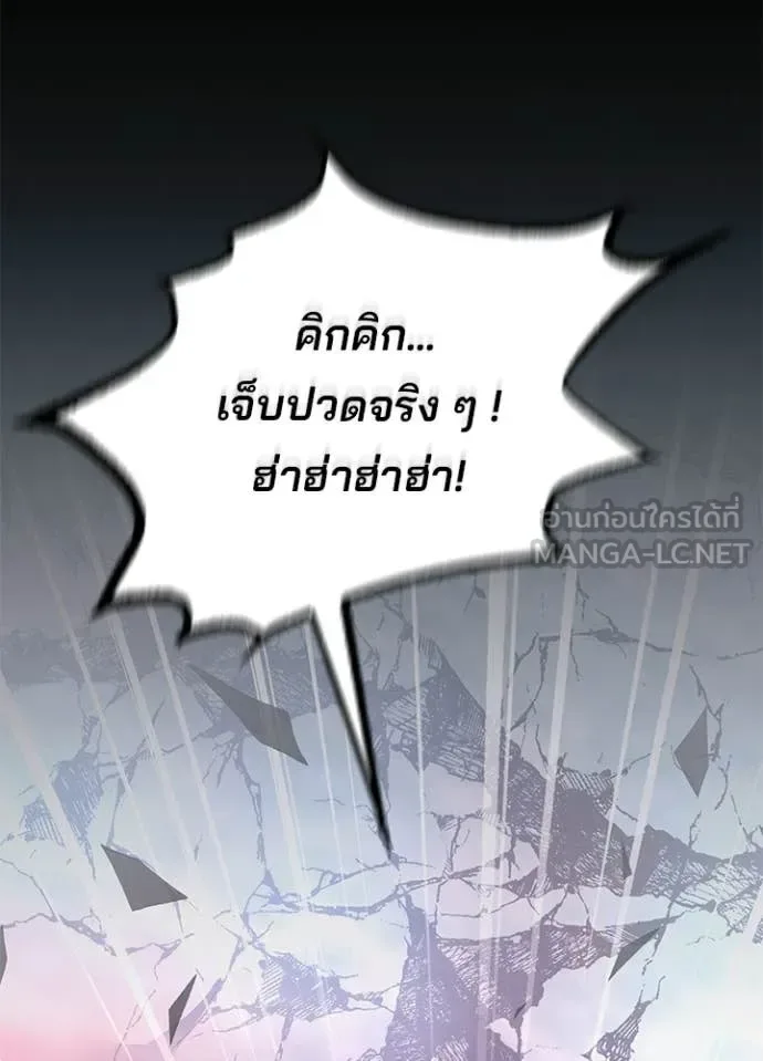 Villain to Kill ตอนที่ 212 หน้า 91