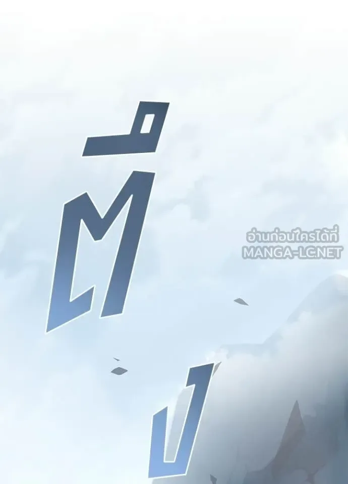 Villain to Kill ตอนที่ 212 หน้า 94