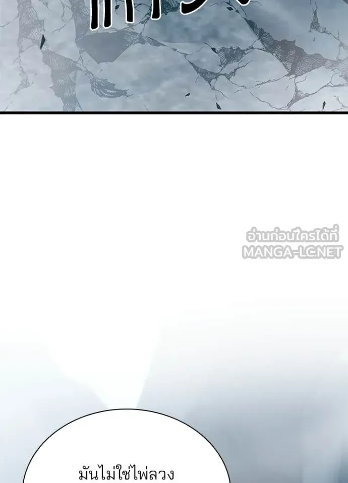 Villain to Kill ตอนที่ 212 หน้า 99