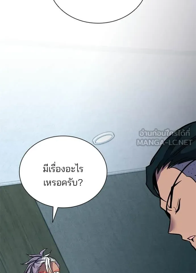 Villain to Kill ตอนที่ 213 หน้า 109