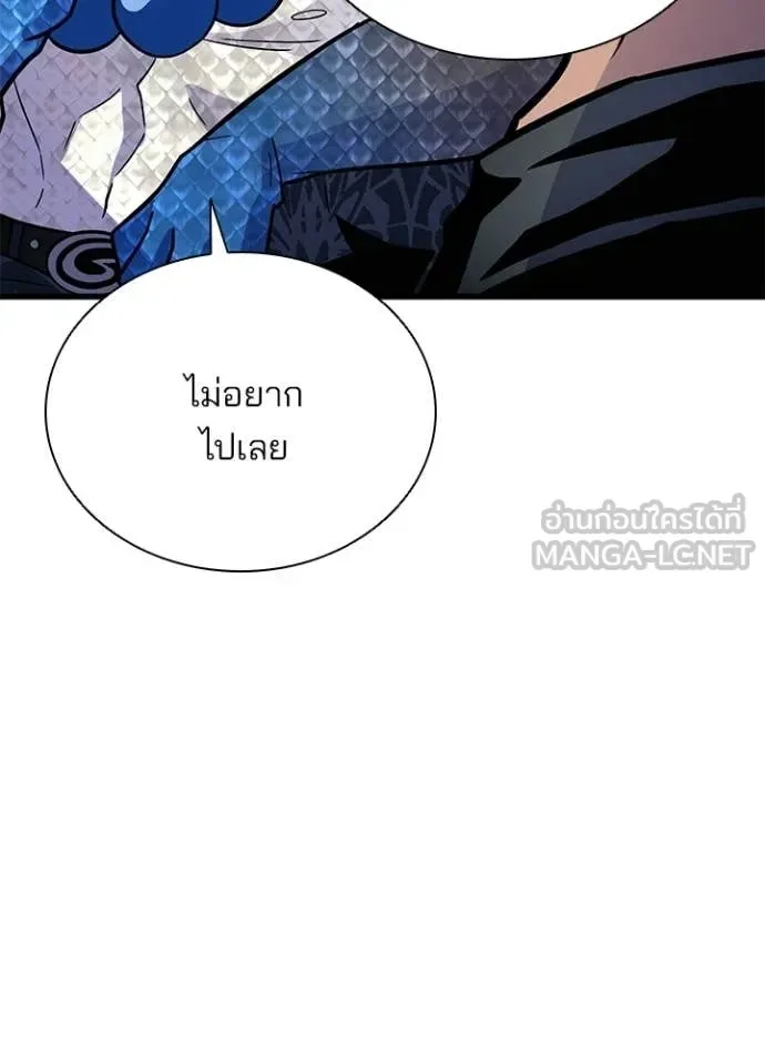 Villain to Kill ตอนที่ 213 หน้า 111