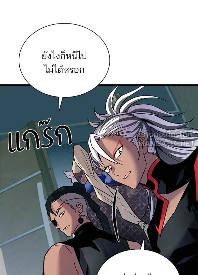 Villain to Kill ตอนที่ 213 หน้า 114